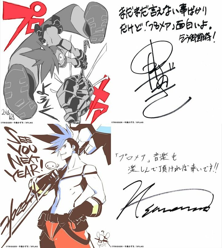 2019年公開決定！劇場アニメーション『プロメア』第一弾PV映像＆ティザービジュアル解禁