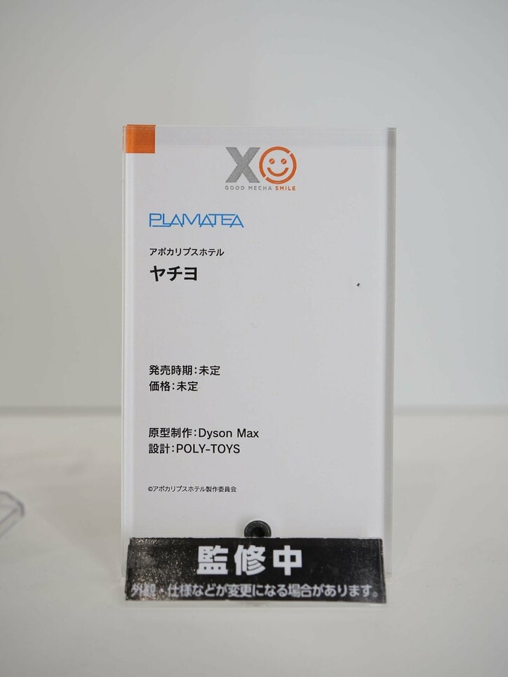 【写真・画像】『CCさくら』原型初展示も！「グッドスマイルフェス2026 東京」展示フィギュアフォトレポート　71枚目