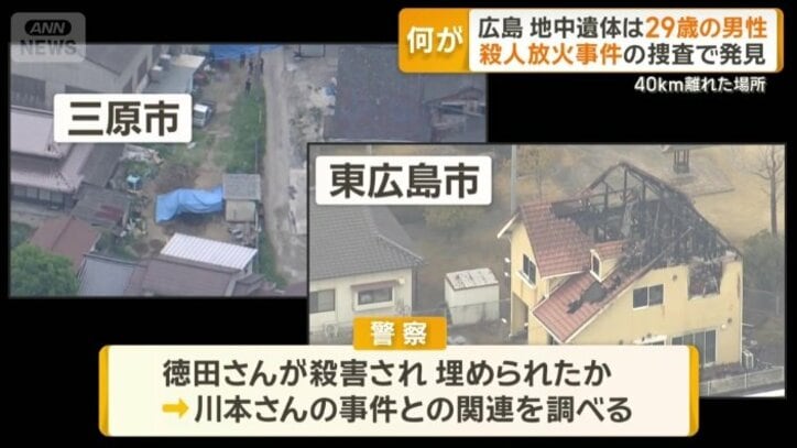 警察は、関連を調べる方針