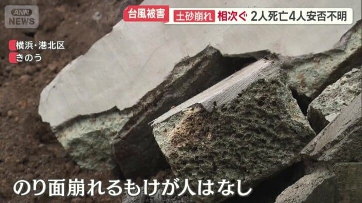 のり面が崩れ…