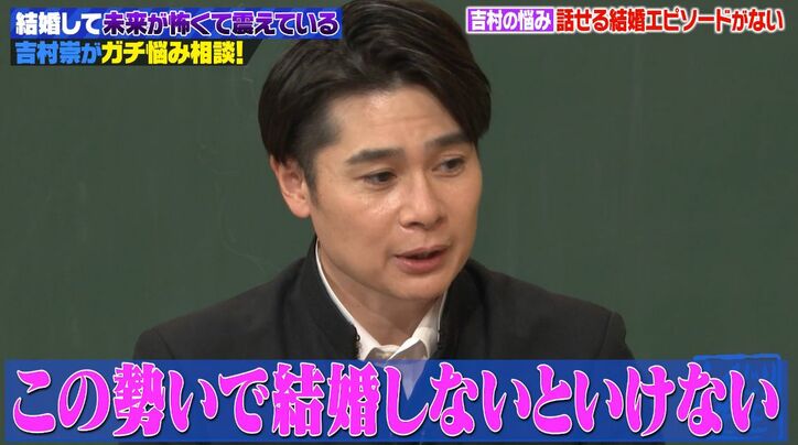 【写真・画像】ノブコブ吉村、結婚して「毎日怖くて震えてる」不安明かす、バナナマン設楽から助言も　3枚目