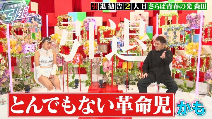 くりぃむ有田、個人事務所の先駆け芸人・爆笑問題の当時を語る「簡単に干されて…」