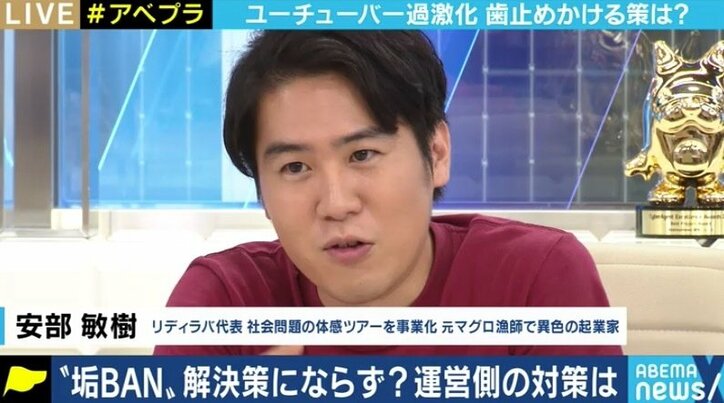 「“地味だけど楽しい”が評価される文化を」迷惑系YouTuber「へずまりゅう」逮捕、どうすれば“過激コンテンツ”は防げる?