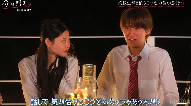 「気持ちが自分に向かないなら…」「私への可能性は?」小動物系女子、モテ男子にガンガンアピール『今日好き』沖縄編第2話