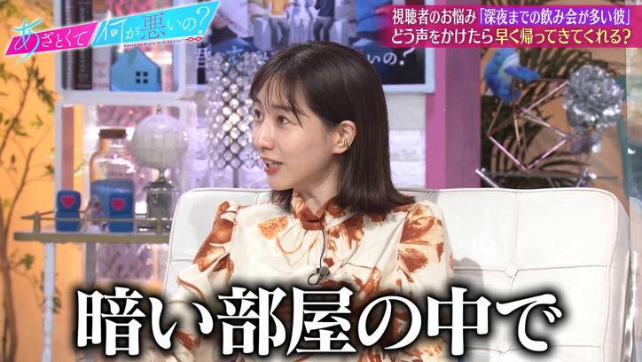 田中みな実、飲み回から帰ってこない彼氏を体育座りして待っていた過去、山ちゃん「重っ！」ドン引き