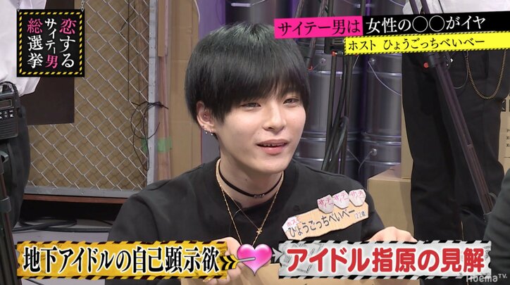 指原莉乃、LINEのタイムラインに投稿するアイドルは「ヤバい奴」