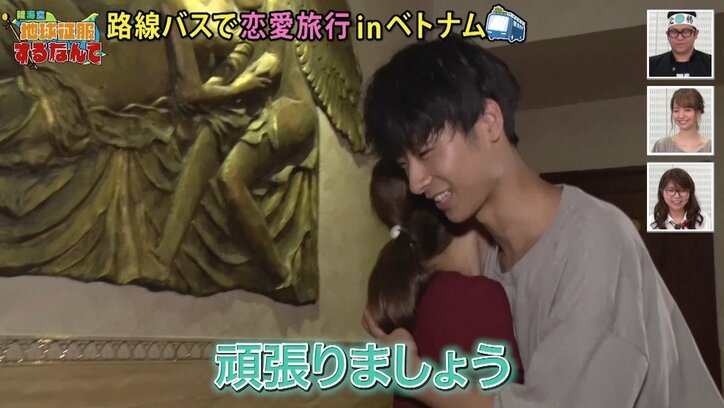 【第5話直前・復習連載】“塩まき美女”が「精神崩壊しそう…」 夜中の“シャンシャン音”で路線バスの旅に危機！