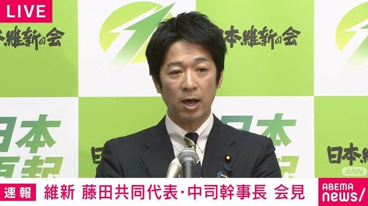 維新・藤田共同代表
