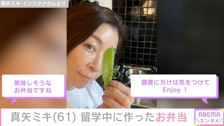 【写真・画像】真矢ミキ（61）、留学先のキッチンや自作の“looks badなお弁当”公開にファン「美味しそう」「健康にだけは気をつけて」　1枚目