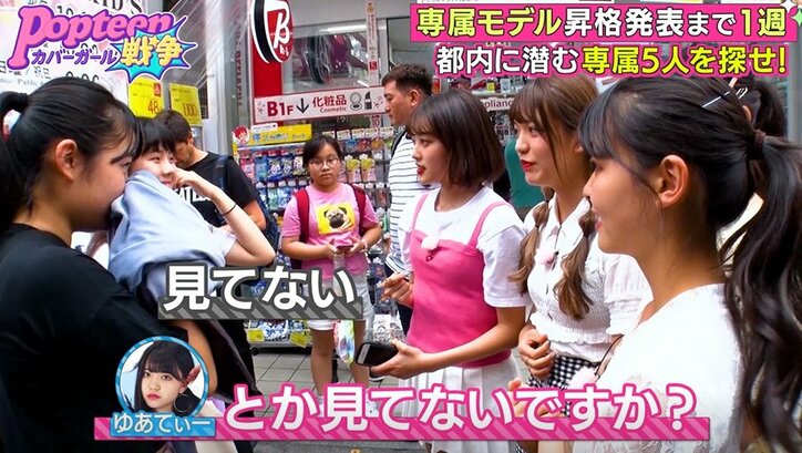 「もう、ダメだ…」POPモデル、プレッシャーに号泣　『第2次ポプ戦』