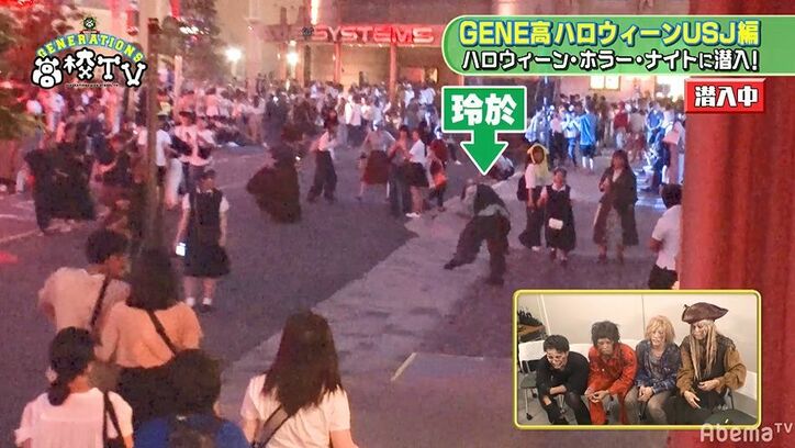 メンディー、スタッフに懇願「本当にダメ?」GENERATIONSがゾンビメイクで潜入するもまさかの結果に…