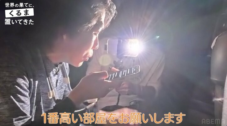 【写真・画像】令和ロマンくるま、ホテルで“1番高い部屋”に値段を知らず宿泊「何が怖いって…」 2枚目