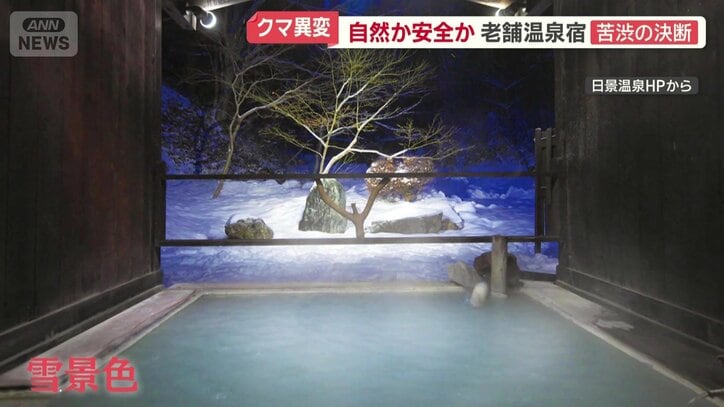 情緒ある雪景色も楽しめる露天風呂