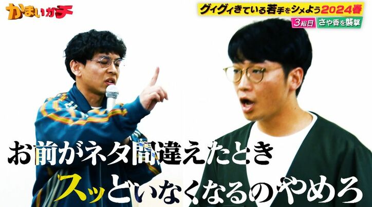 かまいたちの番組きっかけでコンビ仲最悪に…若手芸人が目の前で壮絶ディスり合い
