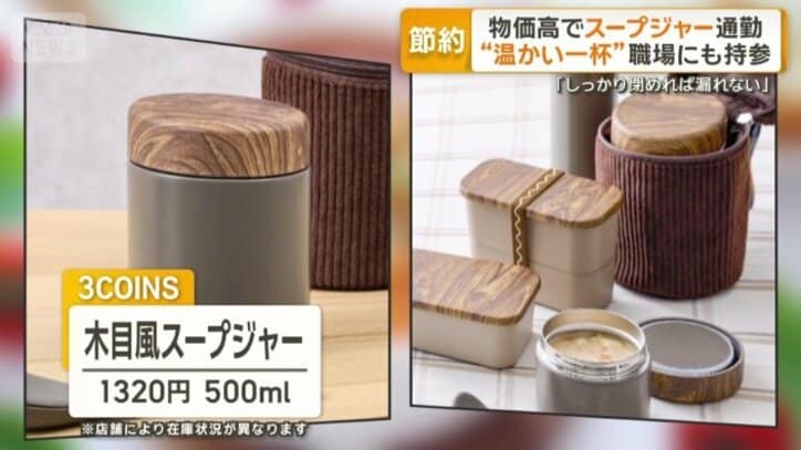 1000円台と手に取りやすい価格で購入できる