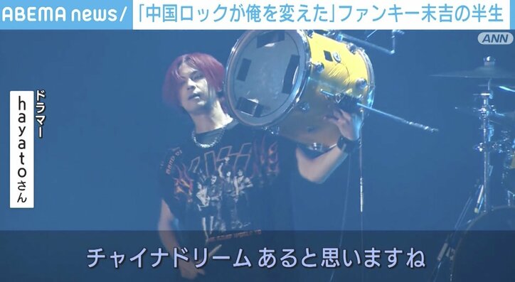 「横暴なのは昔から変わってない」中国ロックに捧げた半生…「爆風スランプ」ファンキー末吉のいま