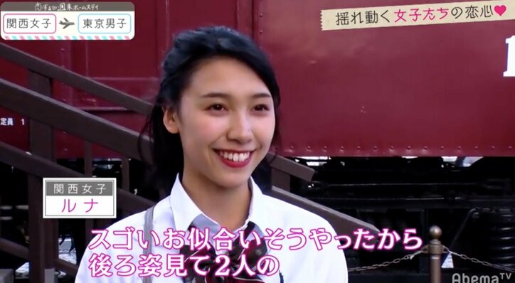 そーし登場で初めて感じた恋のときめき　ルナがついに動き出す『恋ステ』関西女子×東京男子編 第7回