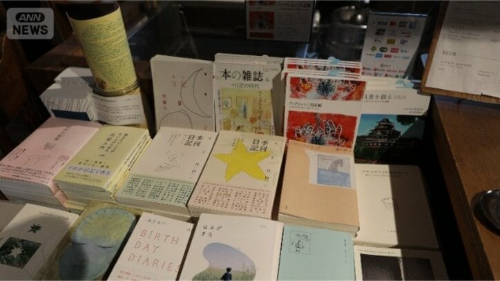 専門誌「季刊日記」も発行