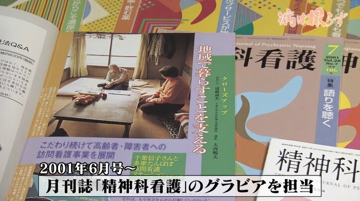 「現実を表に出さないといけない」全国の病院をめぐり、精神疾患の入院者を撮り続ける写真家