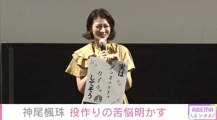 “神尾楓珠はメンズエステでケアしてそう” 瀧内公美、映画『裏アカ』にちなみ裏の顔を予想