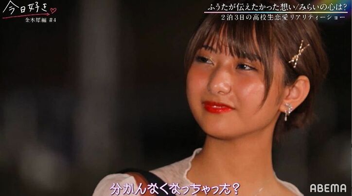 片思い高3女子・みらいがショックで涙…最後の夜に好きな人から「本当に好きかわからない」と告げられ…『今日好き』金木犀編第4話