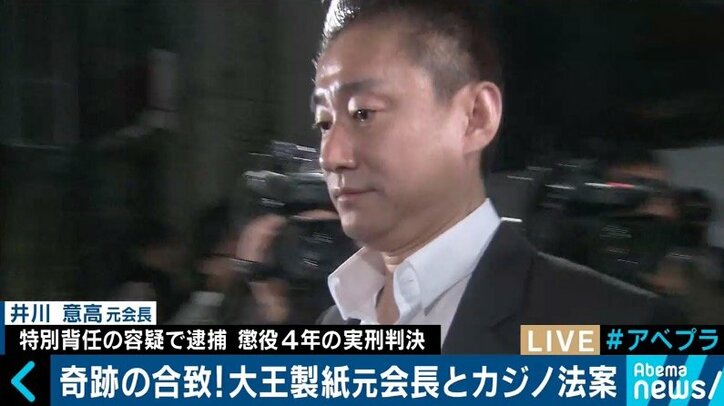 大王製紙元会長の井川意高氏 政府のギャンブル依存症対策に 童貞と処女がav作ろうとしているようなもの 国内 Abema Times