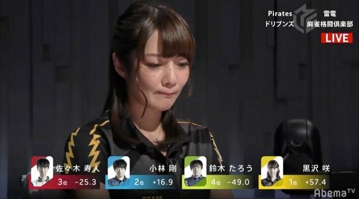 “セレブ”の愛よ、届け 黒沢咲が台風被災者に捧ぐ2勝目「少しでも励みになれば」/麻雀・Mリーグ