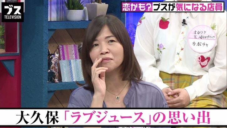 大久保佳代子がときめいたバーテンとの思い出「『ラブジュース』という店で…」
