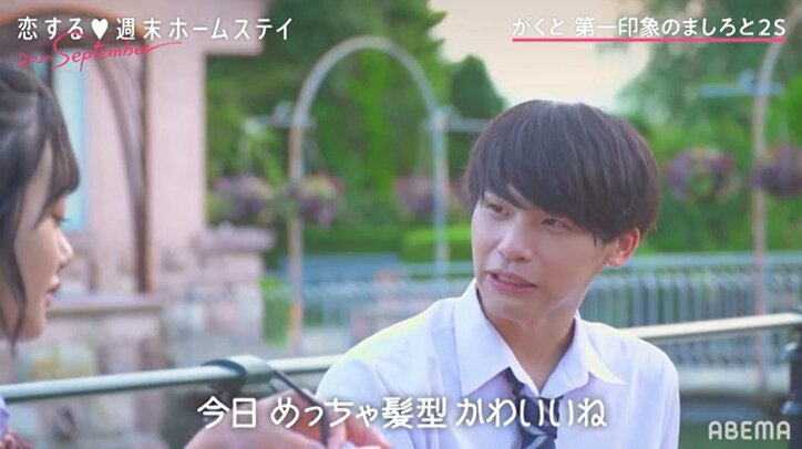 前回リタイアのがくとに新たな恋！直球アプローチでましろと急接近『恋ステ』#1