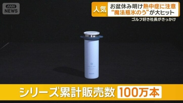 「携帯用氷のう」