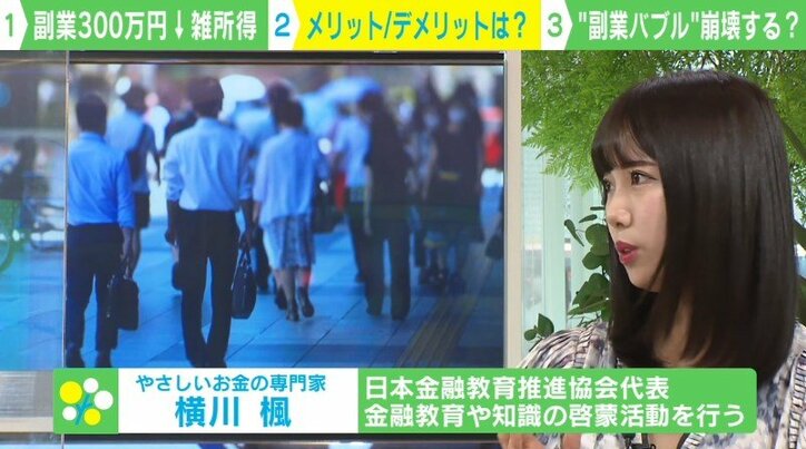 副業収入に対する「実質的な増税」との声も… 専門家「“悪い節税”を防ぐために基準は必要だと思う」