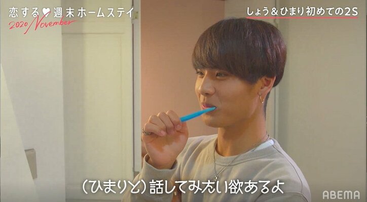 「悪夢再来」リベンジ参戦のひまり、暗雲立ち込める恋模様に不安吐露『恋ステ』#1