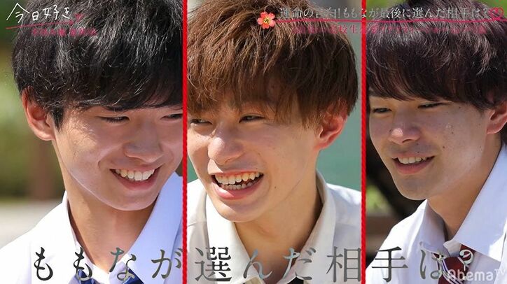 3人のイケメン男子からモテている可愛すぎる小悪魔系高1女子、最後に選んだのは？『今日好き』冬休み編最終回