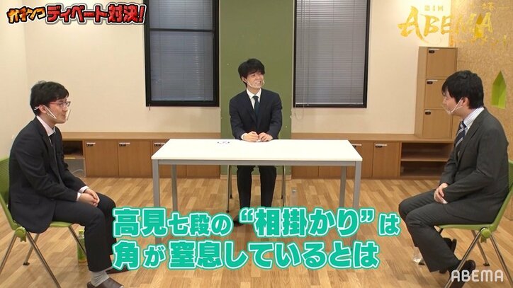 高見泰地七段が「将棋ディベート」で名言炸裂！相掛かりは「序盤から角が窒息している」に藤井聡太王位・棋聖も納得