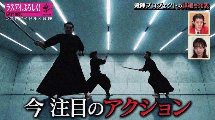 ラストアイドル「殺陣」プロジェクト始動！ 阿部菜々実「すっごい楽しみ」笑顔の一方…早くも涙のメンバーも？