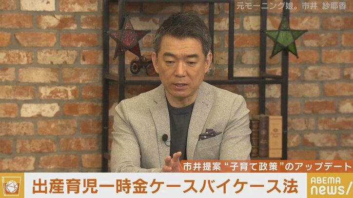 「子育てをしたくても、フリーランスは仕事を止めなければいけないから…」4人を育てる元モー娘。市井紗耶香、子育て支援策の充実を訴え