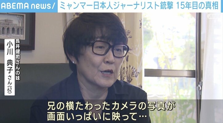 「近づけないほどのホルマリン臭が…」ミャンマー日本人ジャーナリスト銃撃 解剖医が明かす15年目の真実