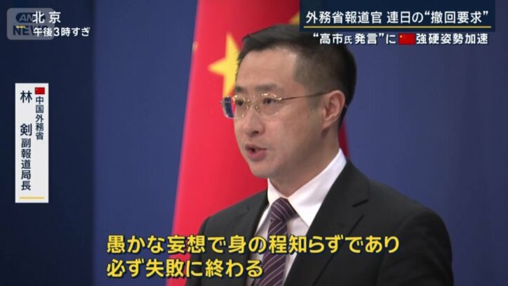中国外務省 林剣副報道局長