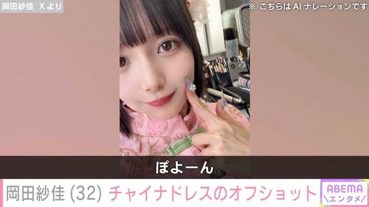 岡田紗佳 Xより