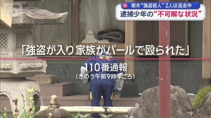 110番通報