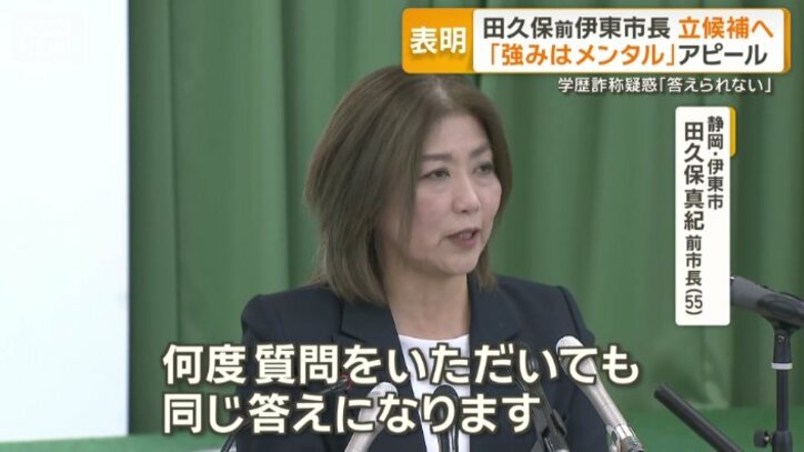 「捜査上関係のあることについてお答えはできません」