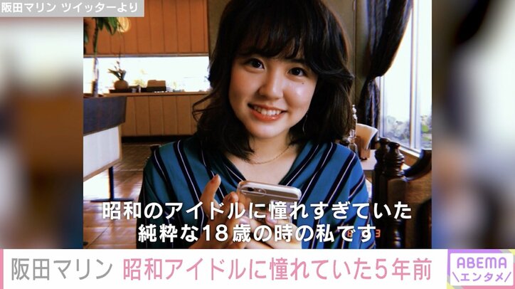 「聖子ちゃんカット？」「明星の表紙とかにいたかも」昭和アイドルに憧れたインフルエンサー・阪田マリン、5年前の写真を公開し絶賛の声