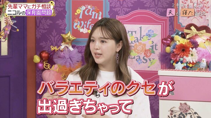 【写真・画像】藤田ニコル、マザーズバッグの中身をテレビ初公開「いい感じのガサツ具合」「信用できる」藤本美貴ら大笑い　2枚目