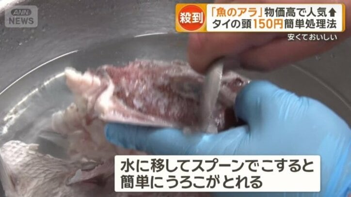 スプーンでこすると簡単にうろこが取れる