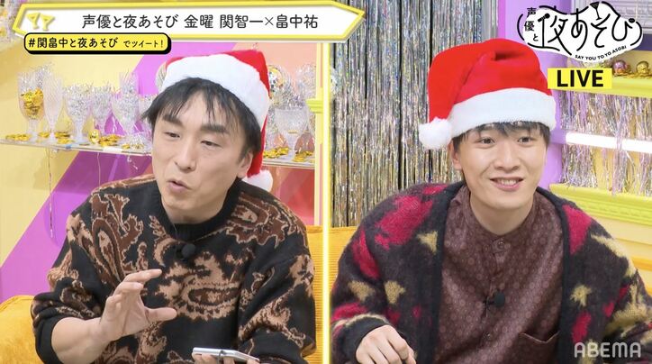 関智一＆畠中祐サンタが視聴者の願いを叶える“生電話”企画を開催！クリスマスイブの苦い思い出トークも！