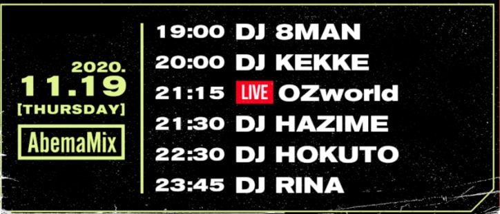 11月19日（木）21:15～OZworld、#AbemaMix にリリースライブで生出演！
