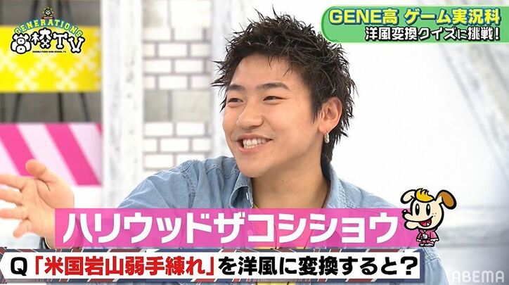 「SNS」「はじめてのおつかい」を“和風”に変換すると？GENERATIONSの名回答にすゑひろがりずも驚き