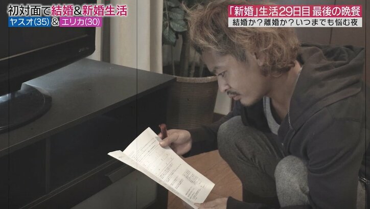 元『あいのり』嵐、妻からの質問に表情が固まる…「テレビの下にあった婚姻届、見た?」