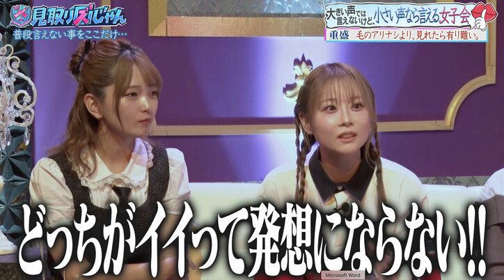 【写真・画像】重盛、下の毛のあり・なし論争に持論「見させて頂ける感謝を忘れるな！！」　2枚目