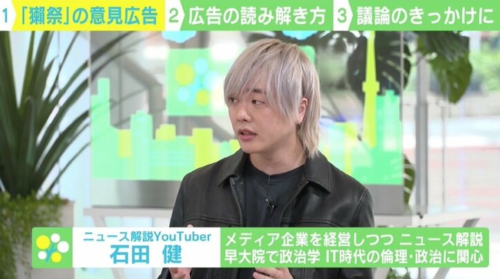 「“あんたたちが日本酒売りたいだけでしょ”という意見もいただいた」 獺祭が“批判覚悟”の意見広告、飲食店の窮状訴え